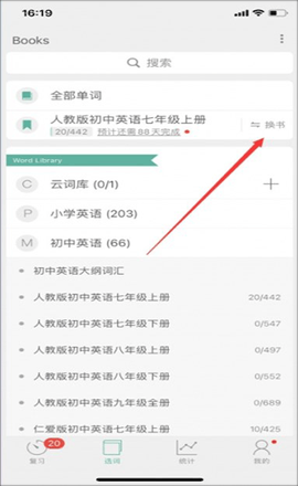 墨墨背单词[图3]