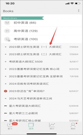 墨墨背单词[图4]