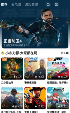 布卡云电脑[图1]