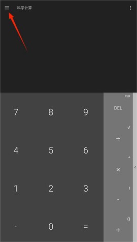 函数计算器[图1]