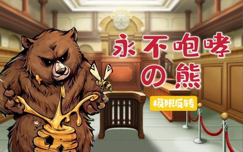 狼人杀熊是什么颜色[图1]