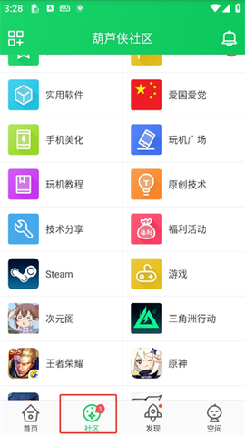 葫芦侠3楼[图1]