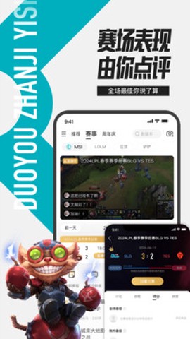 LOL手游助手[图1]