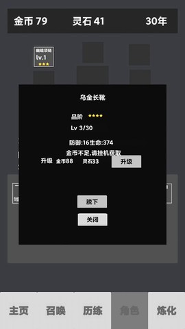 修仙重启模拟器[图3]
