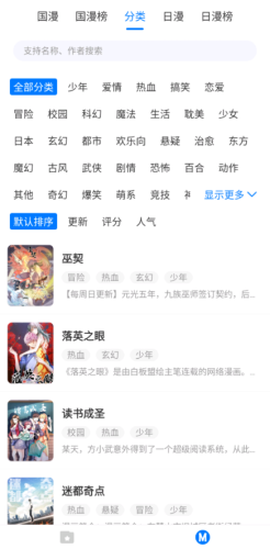 火星漫画[图2]