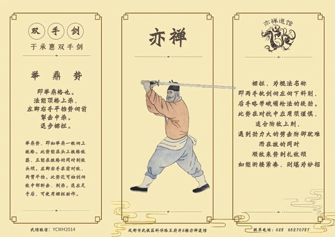 古剑奇谭双剑怎么打[图1]