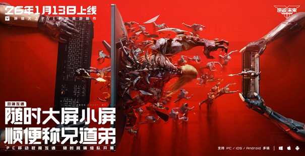 琳琅新作《逆战：未来》，携手张杰定档1月13日[图4]