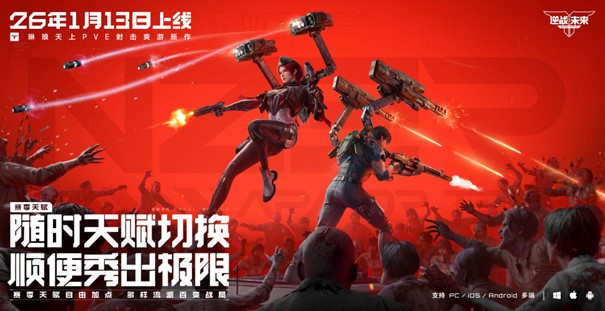 琳琅新作《逆战：未来》，携手张杰定档1月13日[图6]