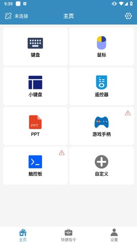 蓝牙遥控[图1]