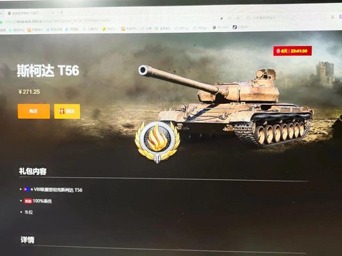 坦克世界怎么卖不了坦克[图2]