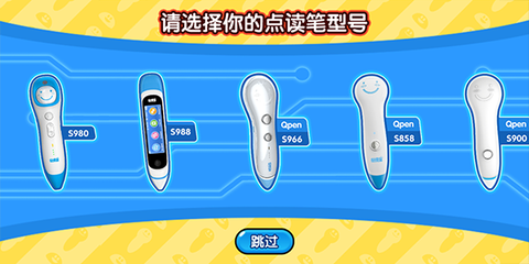 易读宝点读笔[图1]