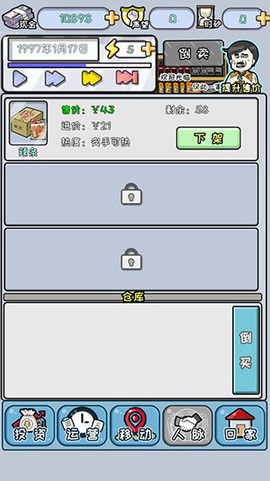 中国式富豪[图2]