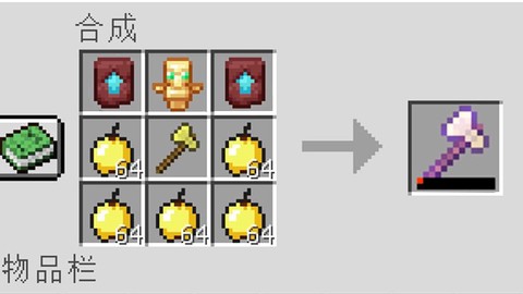 我的世界斧头怎么做[图1]