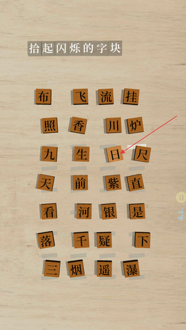 鹅落诗方块[图2]