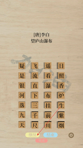 鹅落诗方块[图3]