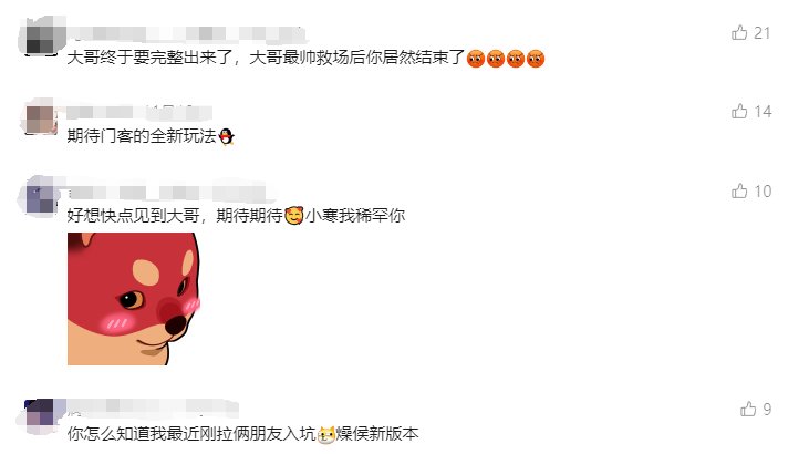 浓缩即精华！《逆水寒》手游史上最短资料片[图2]