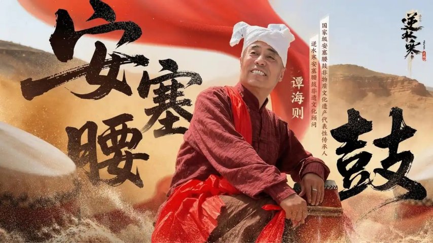 浓缩即精华！《逆水寒》手游史上最短资料片[图13]