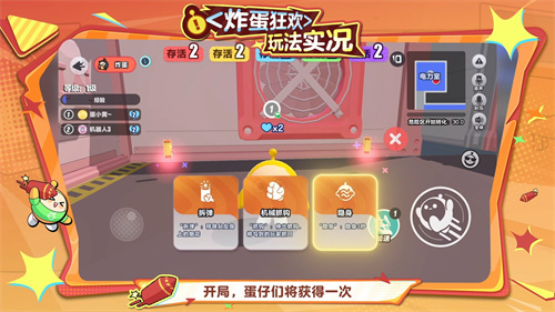 艺术就是爆炸《蛋仔派对》“揪出捣蛋鬼”全新炸蛋狂欢模式上线[图4]