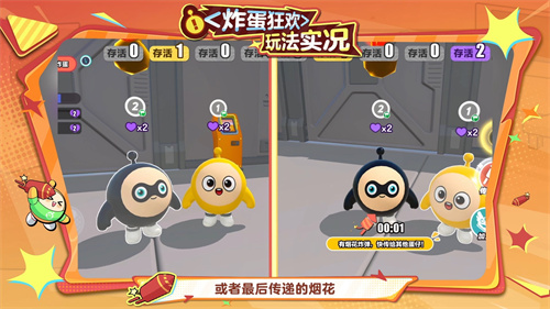 艺术就是爆炸《蛋仔派对》“揪出捣蛋鬼”全新炸蛋狂欢模式上线[图6]