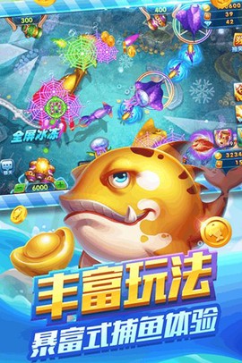 捕鱼来咯[图1]