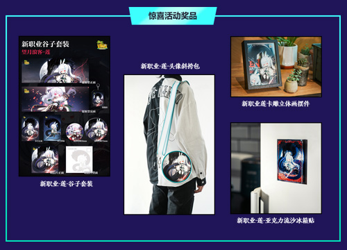 《冒险岛》新职业“望月浪客”——莲，现已开启预约！[图4]