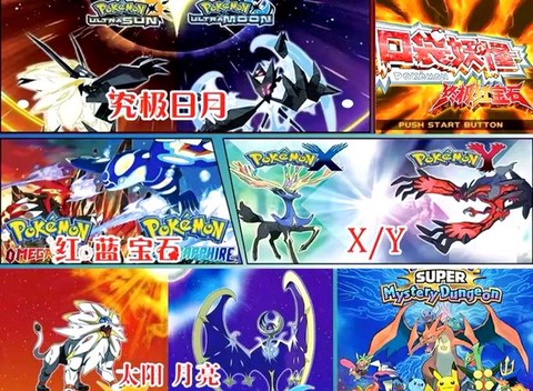 3ds能玩什么宝可梦[图2]