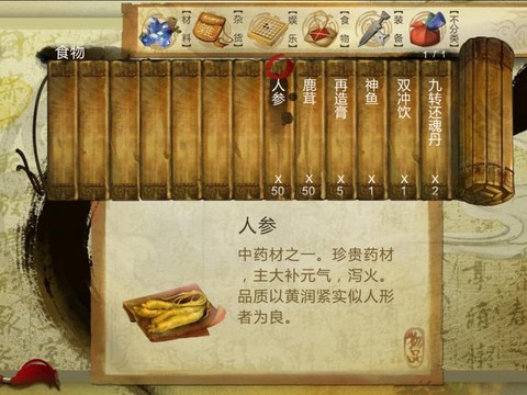 侠客风云传怎么炼丹[图1]