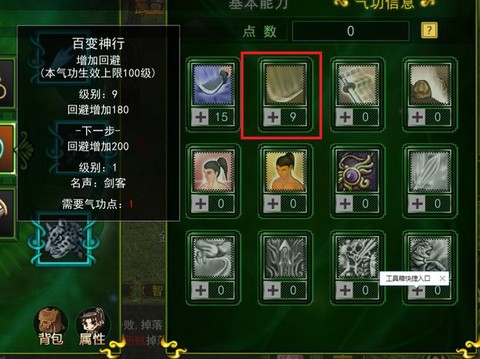 侠客风云传怎么炼丹[图2]