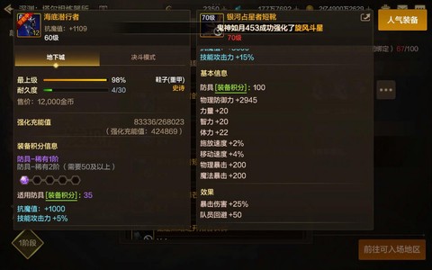 dnf传说装备怎么封装[图1]