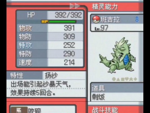 口袋妖怪金心怎么抓[图2]