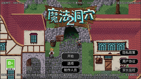 魔法洞穴2[图1]
