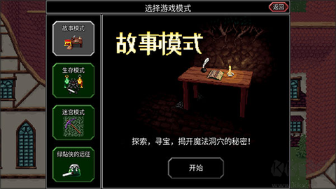 魔法洞穴2[图3]