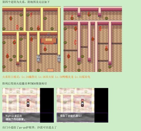 口袋妖怪漆黑的魅影琉璃岛道馆怎么走[图2]