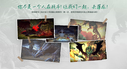 不白来！《龙之谷》怀旧服1月6日公测，新服福利遥遥领先！[图7]