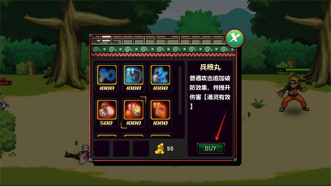 火影战记V2[图7]