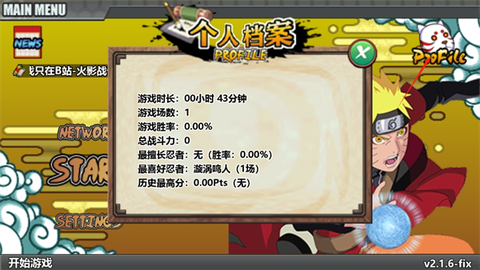 火影战记V2[图9]