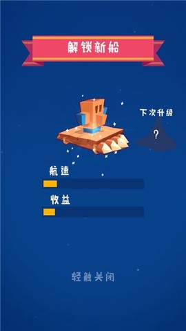 合并舰船[图2]