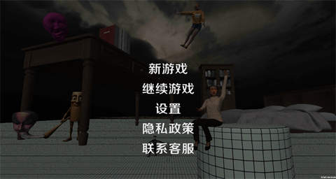 恐怖都市大冒险截图1