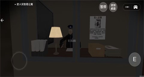 恐怖都市大冒险截图2