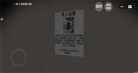 恐怖都市大冒险截图3