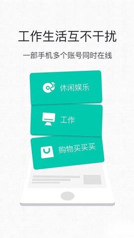 微信分身ios[图2]