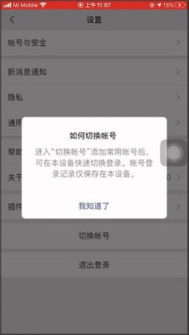 微信分身ios[图3]