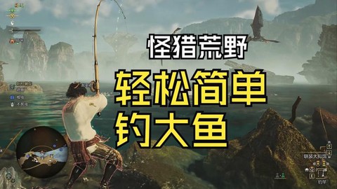 怪物猎人钓鱼怎么用饵[图1]