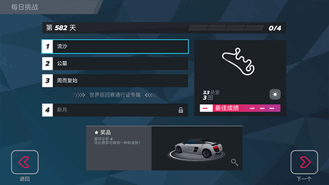 疾风飞车世界[图9]