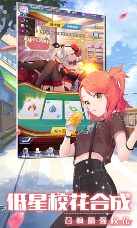 校花养成记[图1]