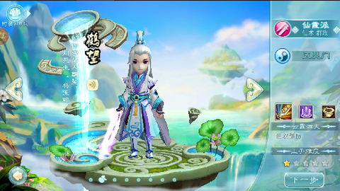 上古修仙传[图1]