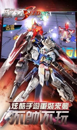 命运先锋：变形金刚[图1]