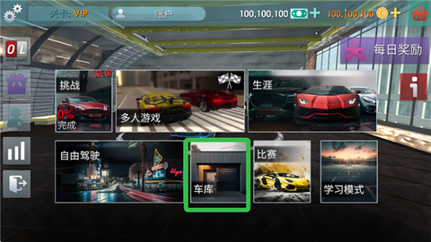 驾驶学校模拟[图1]