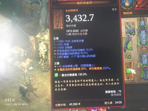 暗黑破坏神3杨弓怎么洗[图1]