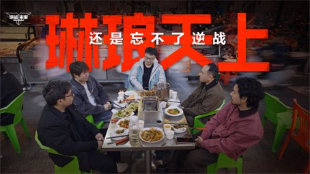 不卖数值！画质升级！那个熟悉的琳琅天上带着《逆战：未来》回来了[图1]